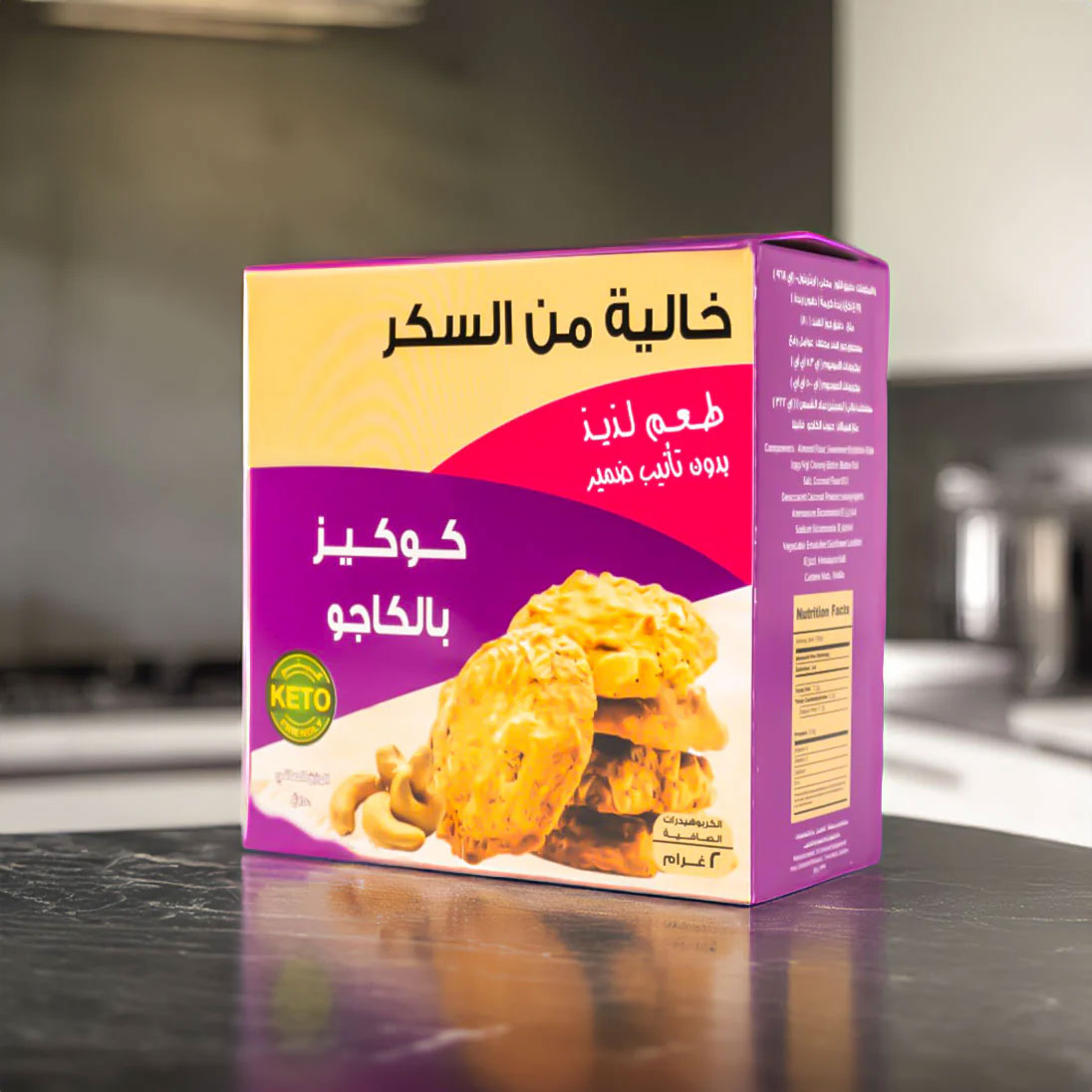 Sugar-Free Cashew Cookies