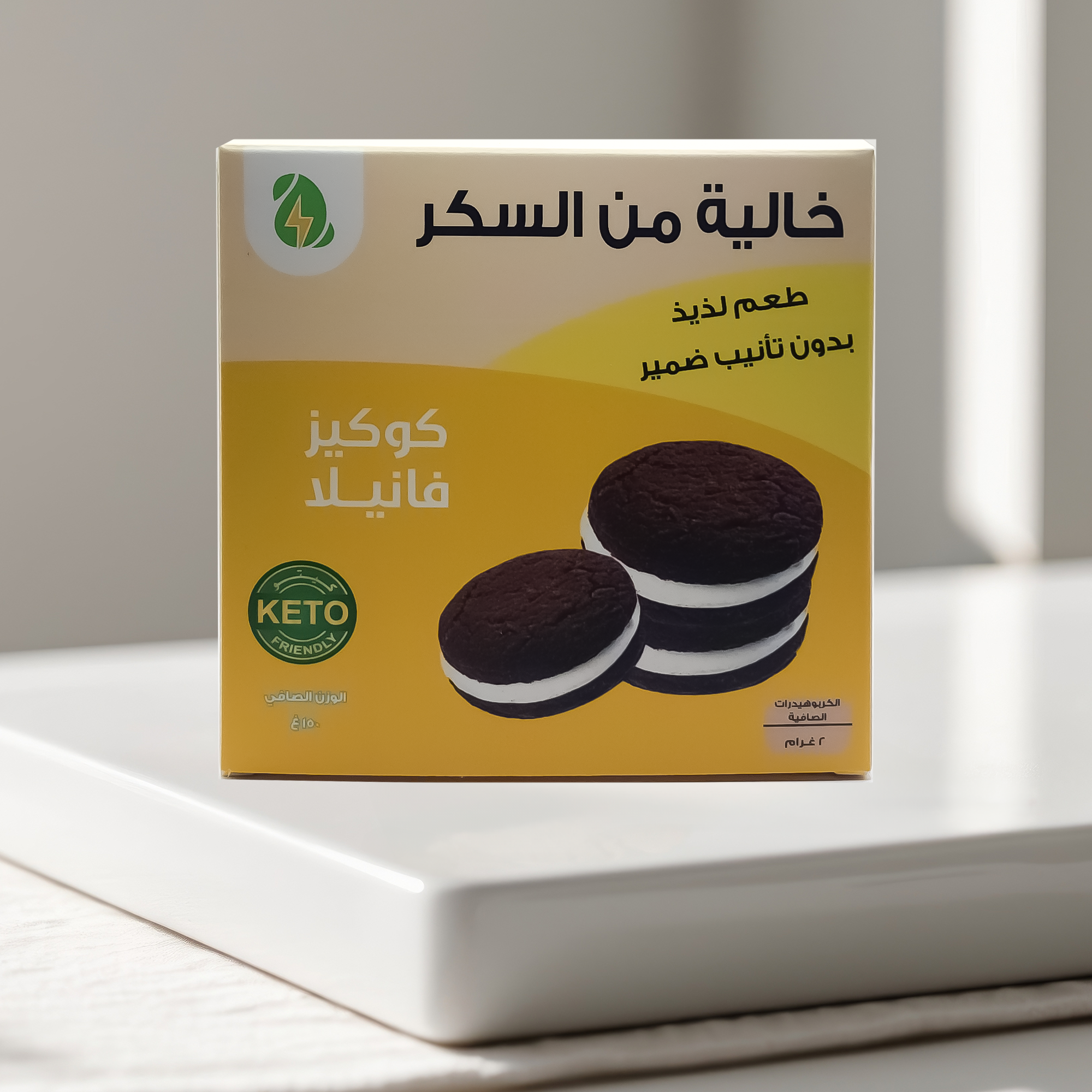 Power Glow Sugar-Free Vanilla Cookies