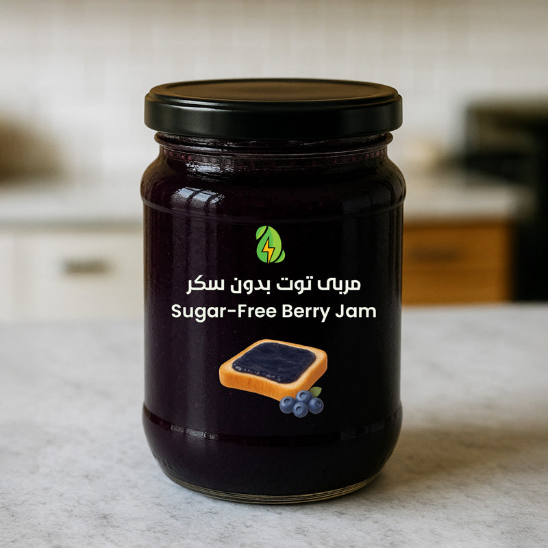 مربى توت ازرق بدون سكر